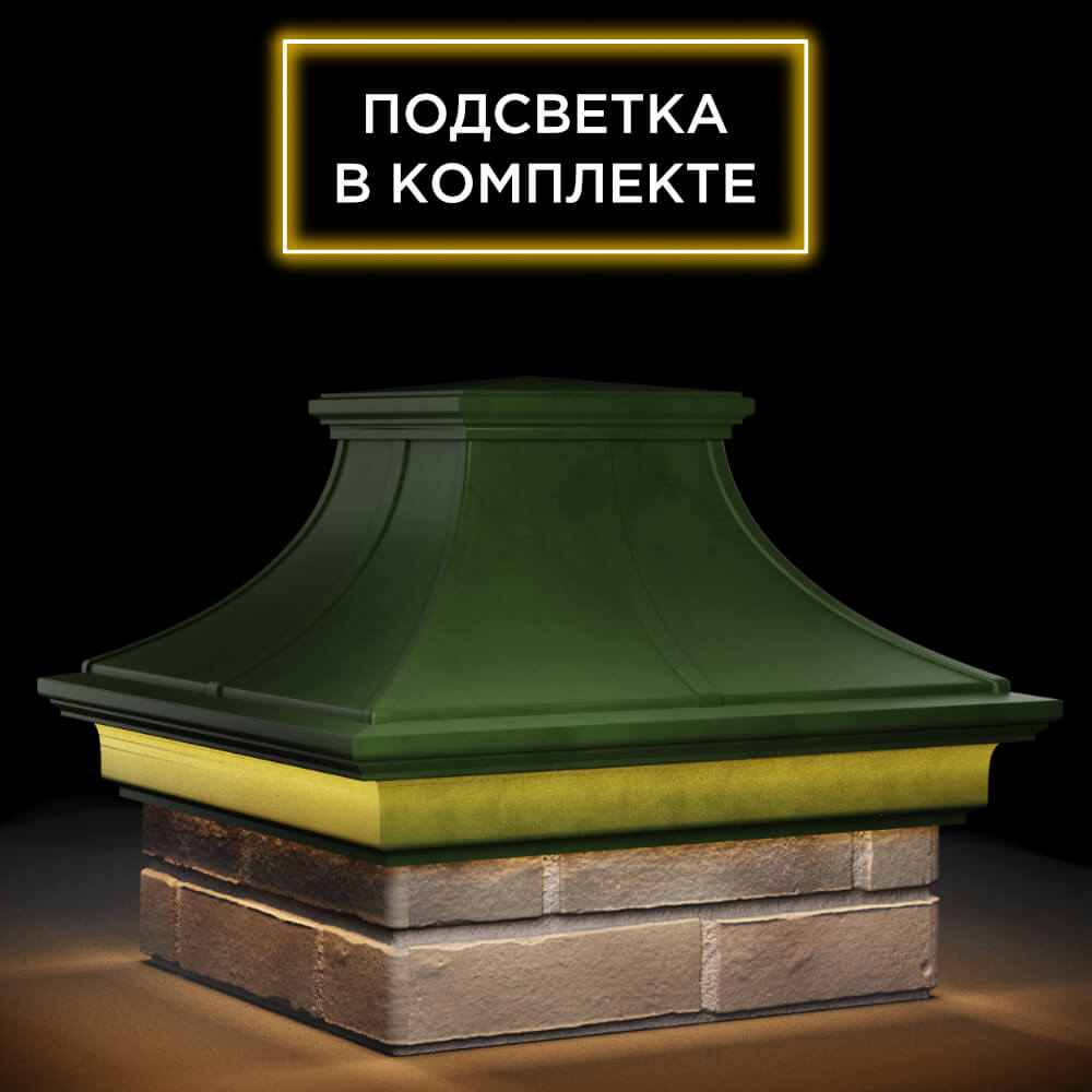 Колпак Zking Монблан Премиум Зеленый на столб 1.5х1.5 кирпича (385х385мм) с подсветкой в Белой Калитве фото