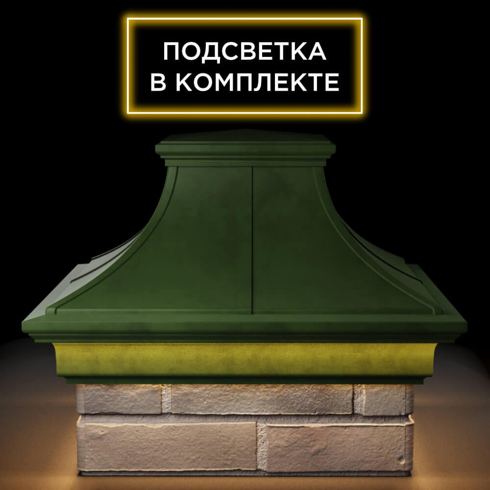 Колпак Zking Монблан Премиум Зеленый на столб 1.5х1.5 кирпича (385х385мм) с подсветкой Белая Калитва фото