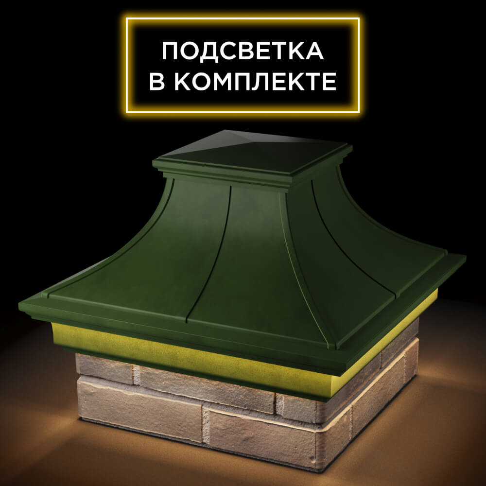 Колпак Zking Монблан Премиум Зеленый на столб 1.5х1.5 кирпича (385х385мм) с подсветкой в Белой Калитве фото