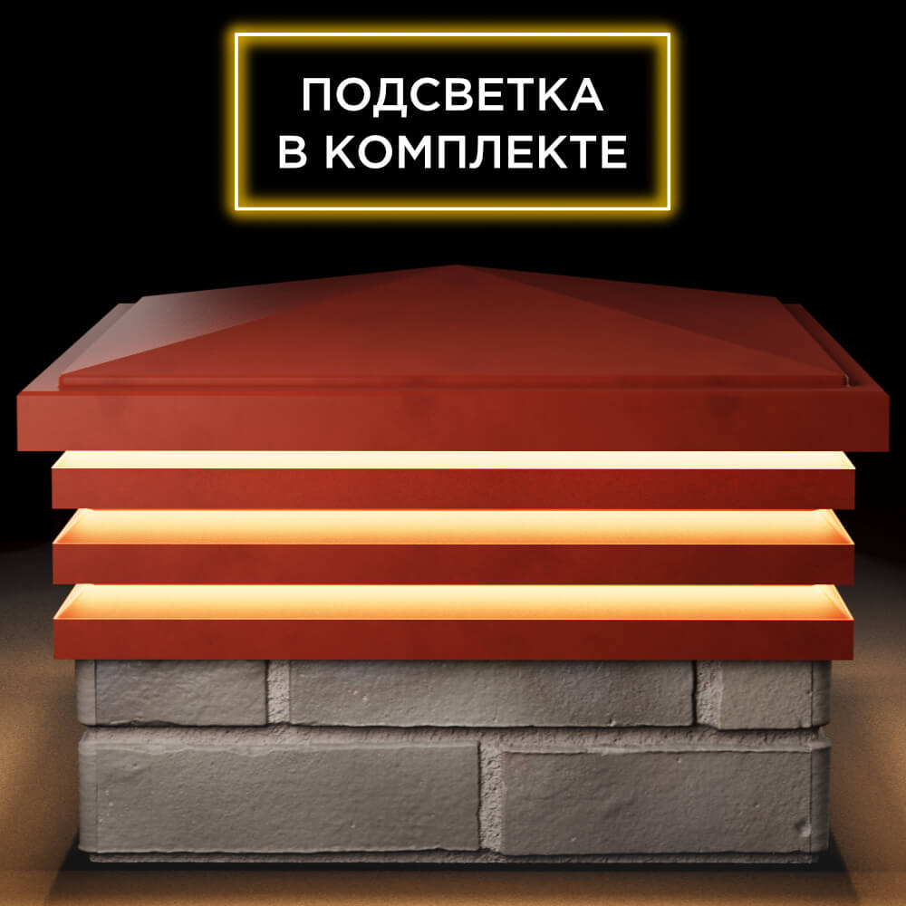 Колпак Zking Бона ХайТек Красный на столб 1.5х1.5 кирпича (385х385мм) с подсветкой Белая Калитва фото
