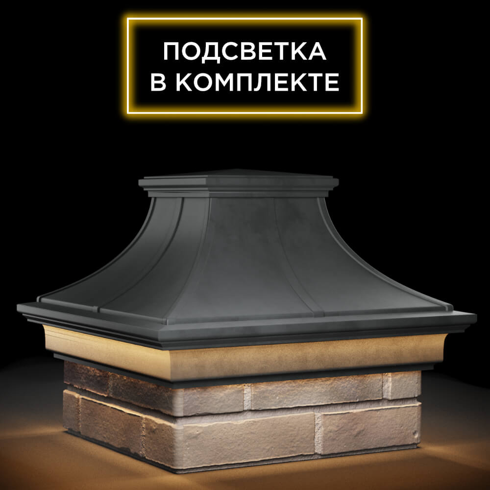 Колпак Zking Монблан Премиум Серый на столб 1.5х1.5 кирпича (385х385мм) с подсветкой в Белой Калитве фото